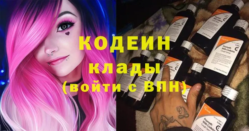 купить  цена  Ардон  Codein Purple Drank 