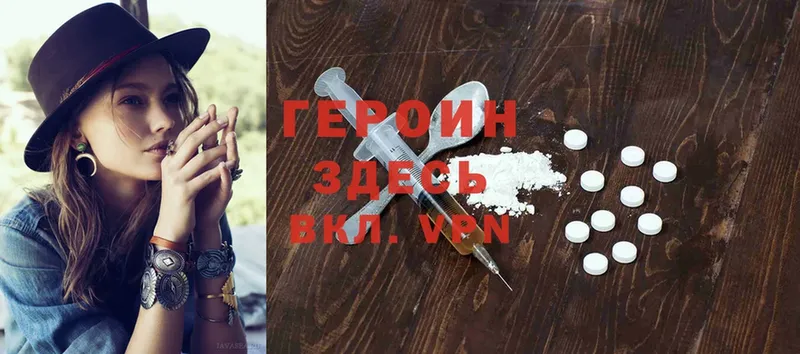 ГЕРОИН Heroin  Ардон 