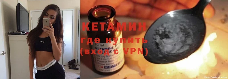 Кетамин VHQ  цена   Ардон 