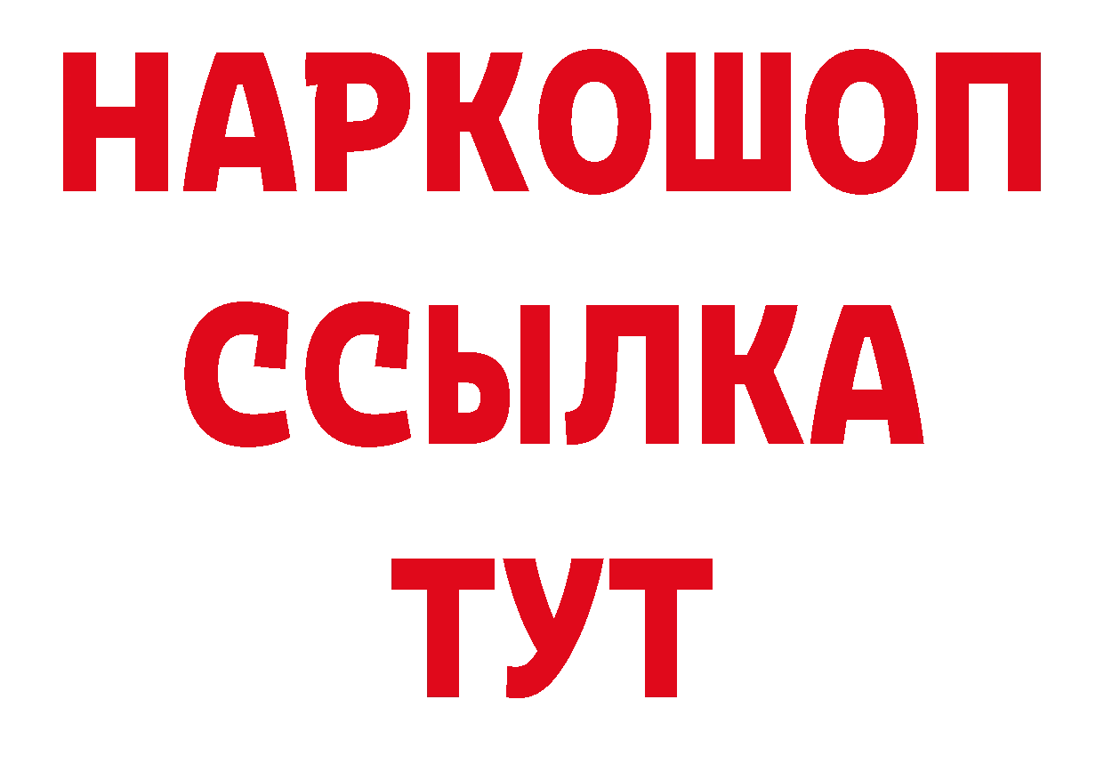 Кодеиновый сироп Lean напиток Lean (лин) вход площадка мега Ардон