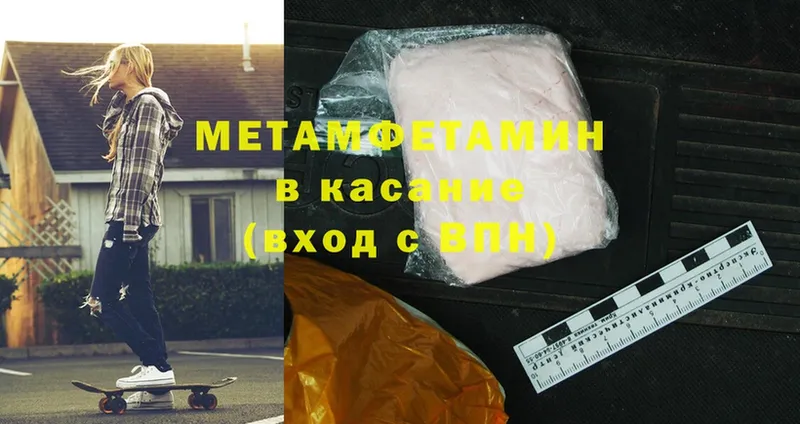 купить закладку  Ардон  Метамфетамин Methamphetamine 